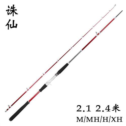 超硬枪柄碳素翘嘴海钓路亚竿