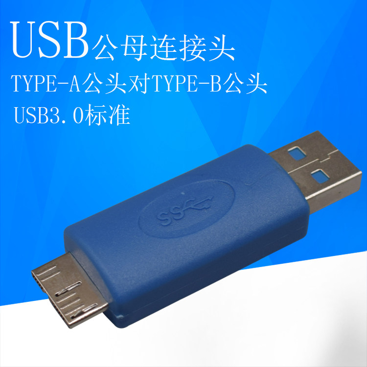 USB3.0TYPE-A转miUSB HUB/转换