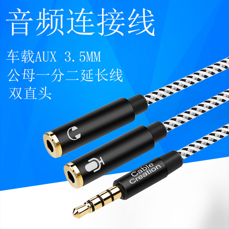 电脑耳麦麦克风一分二转接线头手视频线/音频线/AV