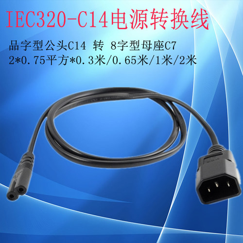本产品为全铜芯 阻燃环保PVC外壳 欧盟CE认证. 请不要拿市面上铝铜对比价格。现货有三种规格3*0.75平方*0.3米/0.6米/1米/2米，其他规格量大可定做