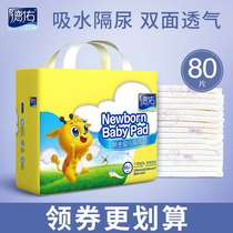 德佑婴儿隔尿垫防水透气一次性护理垫新生宝宝用品冬纸尿片不可洗