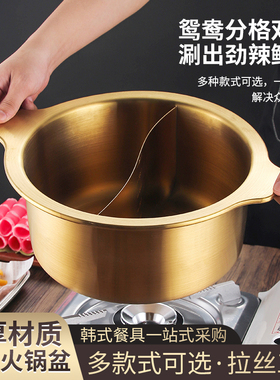双耳加厚不锈钢商用串串香火锅鸳鸯加深麻辣烫毛肚火锅电磁炉锅具