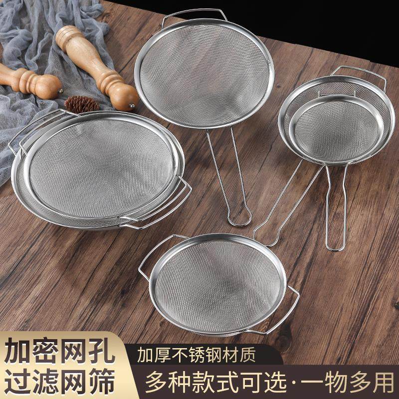 不锈钢过滤筛网油格面粉筛漏网炸网厨房漏勺豆浆奶茶店辅食捞勺