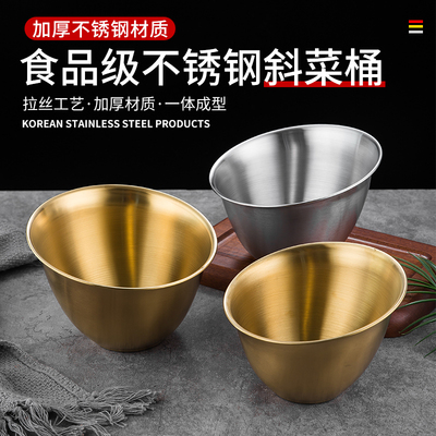 不锈钢韩式餐厅生菜桶调料斜口碗
