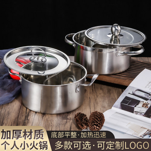 商用单人火锅锅电磁炉专用涮涮锅一人一锅清汤锅自助小火锅鸳鸯锅