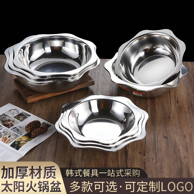 加厚不锈钢火锅锅八角太阳火锅盆商用电磁炉专用清汤火锅盆