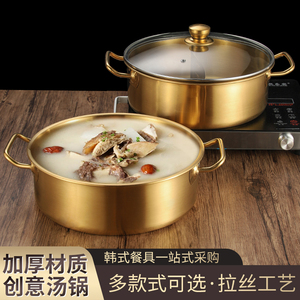 网红火锅金色鸳鸯锅商用带盖