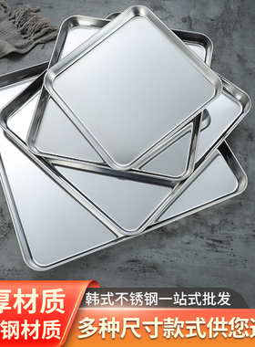 正方形盘子不锈钢肠粉盘平底盘凉皮盘商用餐厅烧烤盘蒸盘托盘