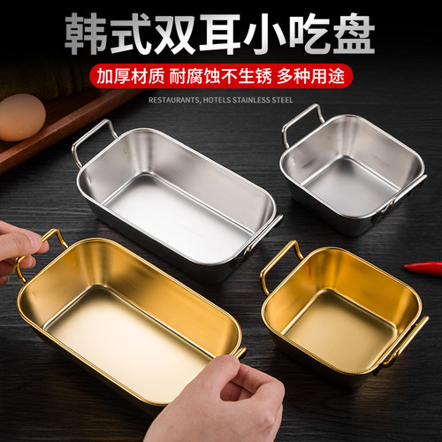 加厚不锈钢方盘韩式炸鸡薯条