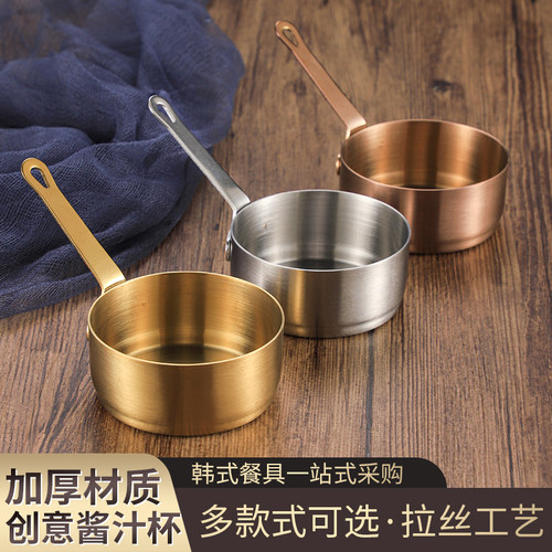 不锈钢酱汁杯带把蘸料碟
