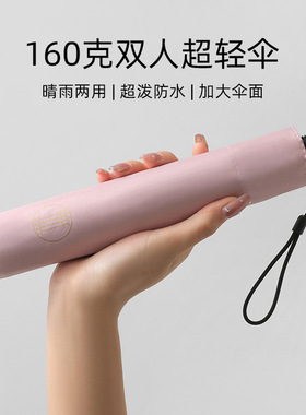 160克加大超轻伞108cm防晒铅笔伞黑胶太阳伞礼盒晴雨伞两用UPF50+