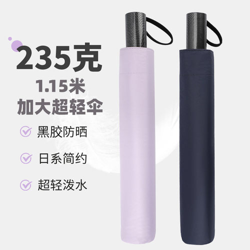 日系115cm双人加大超轻伞晴雨黑胶防晒太阳伞碳纤手动三折雨伞女