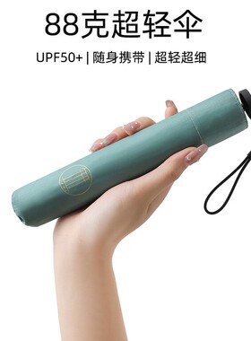 日本88克超轻三折碳纤维便携铅笔伞防紫外线彩胶迷你便携晴雨伞女