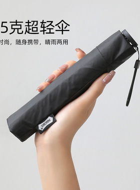 PARACHASE105克超强遮阳防晒防紫外线小巧便携铅笔伞太阳伞晴雨女