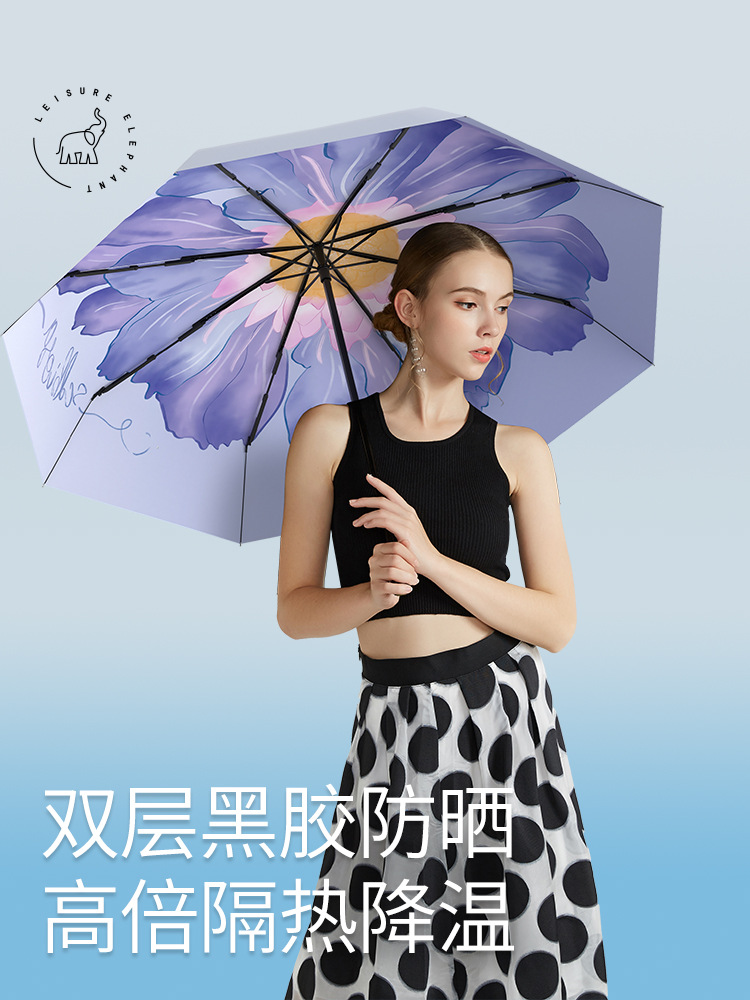 遮阳伞闲象晴雨两用晴雨两用
