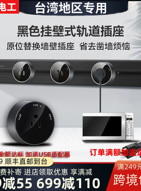电力导轨家用台湾台式110V带1.5米线厨房移动灰色轨道15A插苏路轨