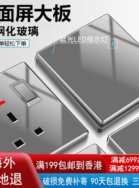 香港灰色钢化玻璃英标13a插蘇usbtypec快充led蓝燈墙壁開關面板