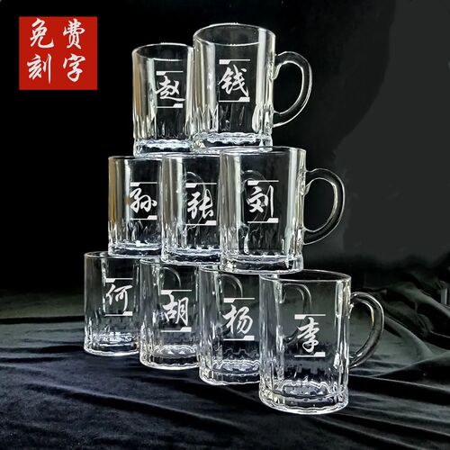 百家氏加厚玻璃杯定制办公泡茶庄带把带把手茶楼水杯家用刻字杯子
