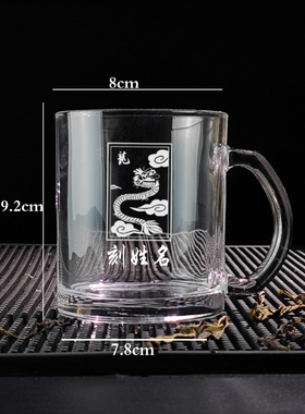 十二生肖儿童喝水杯刻姓名玻璃杯带把牛奶杯早餐杯茶楼棋牌喝茶杯
