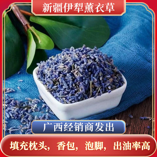 正品进薰衣草助眠组合茶熏衣香包泡脚制作精油填充枕头睡眠安神茶