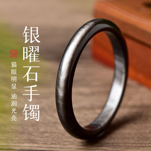 天然黑曜石手镯女金银曜石