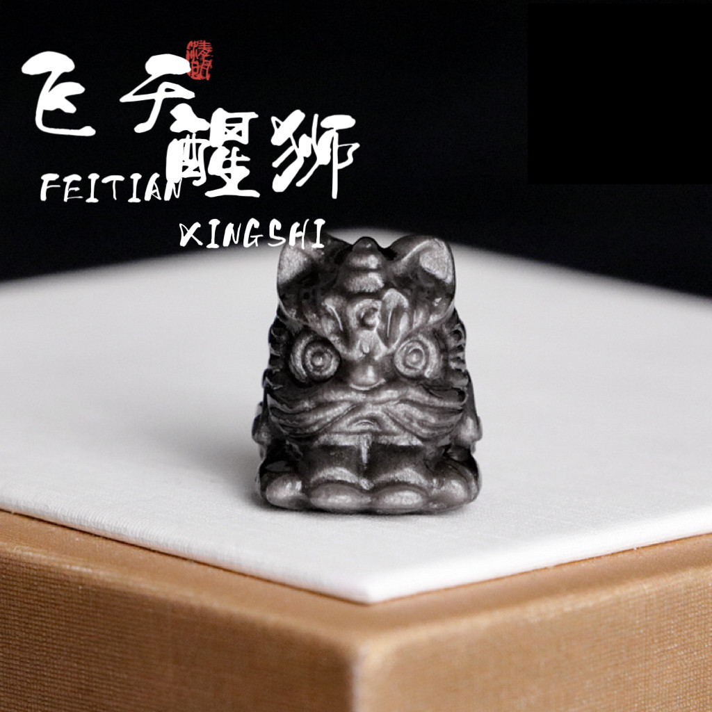 招财黑曜石四脚兽醒狮图片