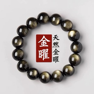 【浮生寂】收藏级天然金曜石手链猫眼双金眼黑曜石珠子散珠手串