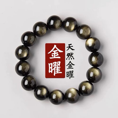 男女金曜石纯天然双金眼手串手链