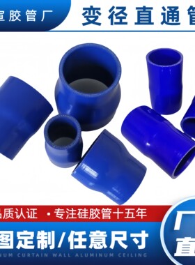 各种硅胶管中冷器管鑫宣