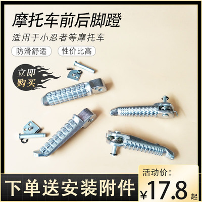 适用小忍者前后左右脚蹬垫