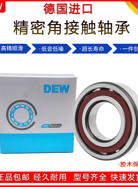 进口微型角接触轴承706 707 708 709 724 725 726 727 728 729 AC