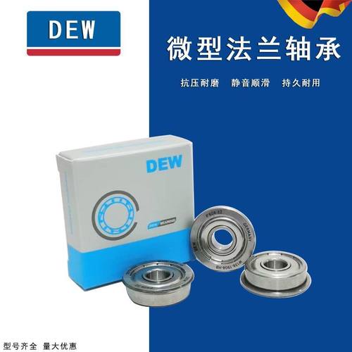 德国DEW进口法兰带边轴承F6900 6901 6902 6903 6904 6905ZZ 挡边