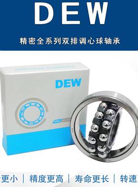 2312 2313 2314 2315 2316 K M ETN9 德国DEW进口双排调心球轴承
