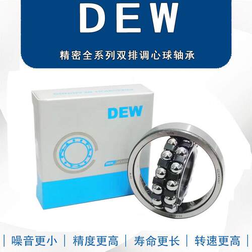 2312 2313 2314 2315 2316 K M ETN9 德国DEW进口双排调心球轴承