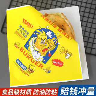 汉堡包装纸袋一次性食品级防油包装袋子手抓饼三明治汉堡包装纸袋