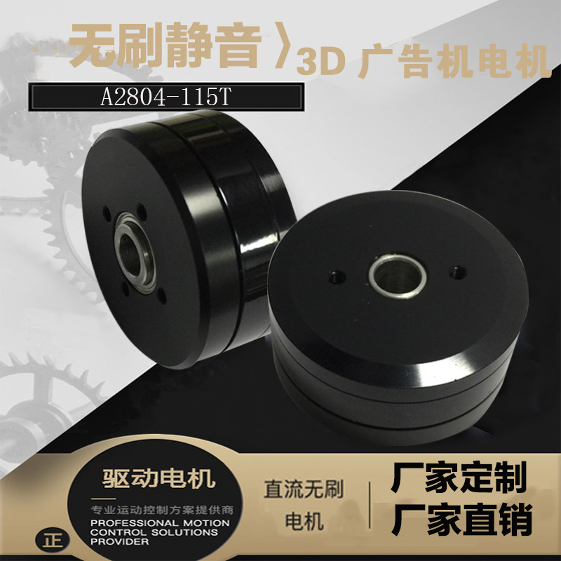 腾芯电机2804无刷云台模型电机 手持云台防水无刷电机马达可定制图片