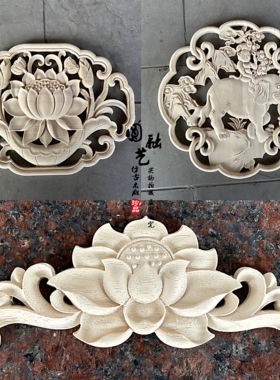 中式东阳木雕实木贴花片家具装饰