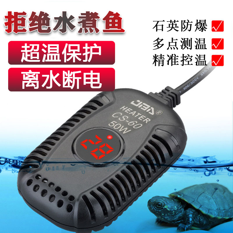 鱼缸加热棒乌龟自动恒温加热器龟缸小型低水位迷你养龟加温棒变频