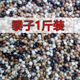 鹦鹉混合粮鸽粮5色混合黍子谷子中小鹦鹉鸟食饲料虎皮玄凤牡丹1斤