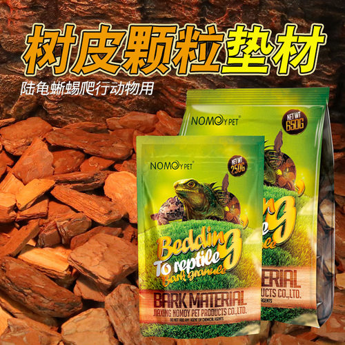 大小颗粒树皮垫材研磨高温脱脂