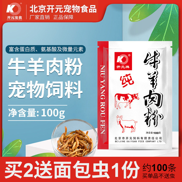 开元鸟食鸟用饲料八哥鹩哥画眉