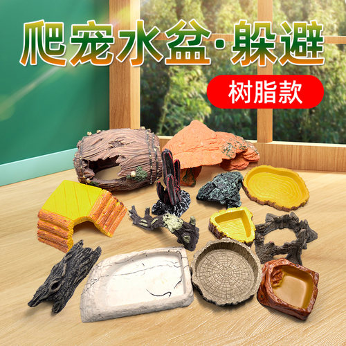 爬虫水盆躲避树脂造景