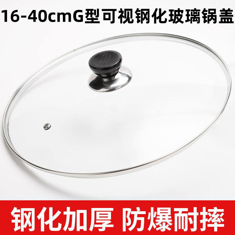 透明通用可视耐高温防爆炒菜锅图片
