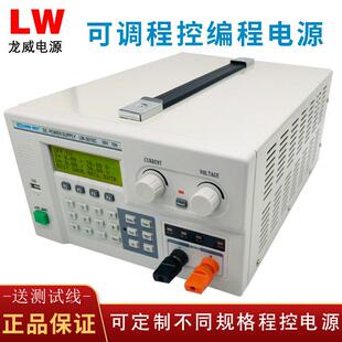 可调程控编程直流稳压电源电脑老化电镀电解实验高精度30V10A