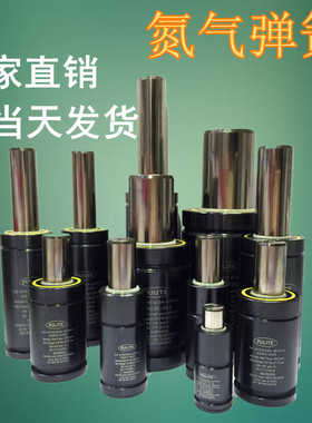 GSV2400行程7-125mm氮气汽弹簧FULITE冲压拉伸模具氮气缸厂家直销