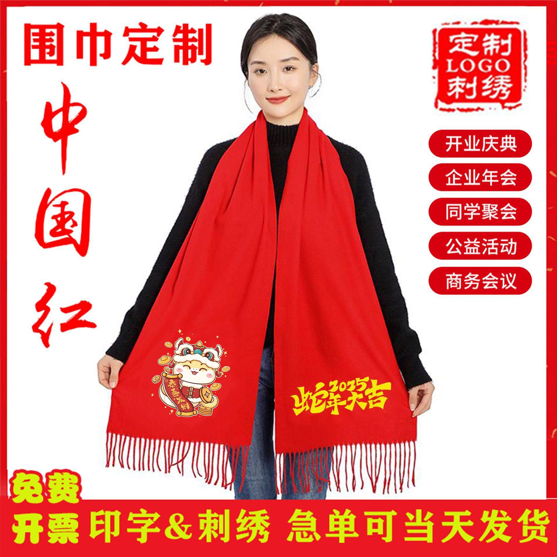红黄色年会围巾logo颁奖礼品绸缎男女丝巾宗亲会礼仪祭祖围巾围巾图片
