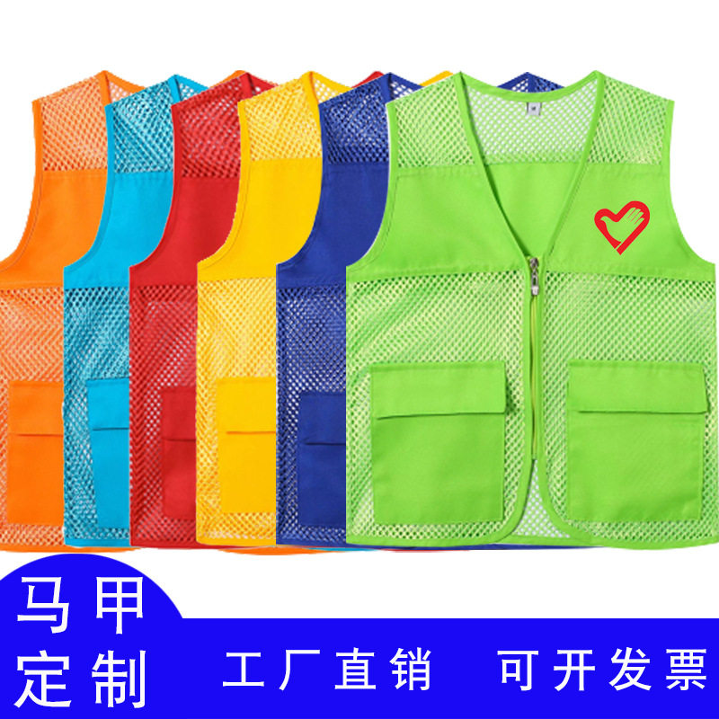 马甲定制户外工作服背心网格马夹订做印字logo广告网纱夏天透气图片