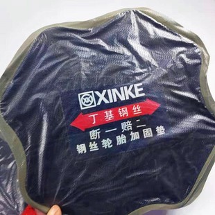 鑫克冷补胶片轮胎胶片子午线斜胶胎真空补胎片轮内胎轮胎垫片胶水
