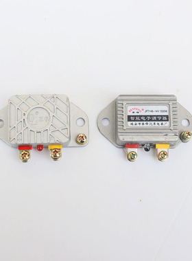 汽车发电机智能电子调节器12V24V JFT149/JFT249稳压智能电子调节