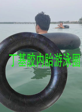 全新丁基胶加厚男女游泳圈儿童成人游泳圈 汽车内胎游泳圈捕鱼船